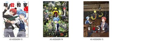 Plakat Assassination Classroom DO WYBORU na Arena.pl