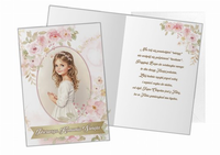 kartka z życzeniami KARNET KOMUNIJNY dziewczynka 5
