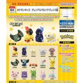 Pokemon Kids Gurenarma & Soublades ver. Figure