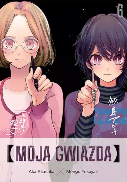 Moja gwiazda. Tom 6 zdjęcie 1