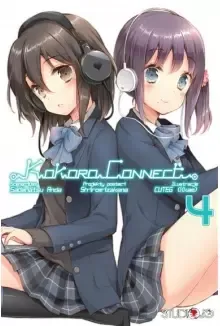 Kokoro Connect. Tom 4 zdjęcie 1