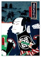 Plakat samuraj japońskie plakaty ronin wojownik 70x100 cm