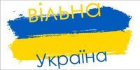 BANER FLAGA SLAVA UKRAINI WOLNA UKRAINA 200x100cm