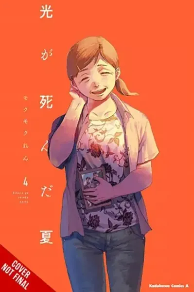 The Summer Hikaru Died, Vol. 4 zdjęcie 1