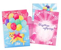 karnet urodziny dziecięce piesek balony | dk-1033
