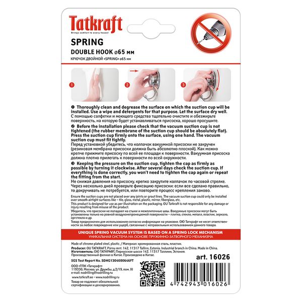 Haczyk podwójny Spring Tatkraft zdjęcie 3