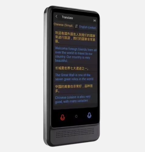 TRANSLATOR TŁUMACZ język POLSKI działa bez Internetu OFFLINE WIFI na Arena.pl