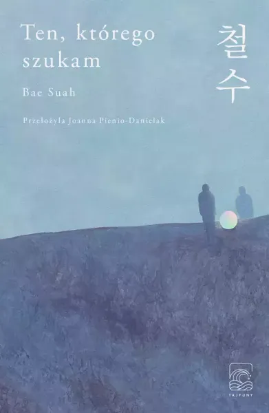 Ten, którego szukam zdjęcie 1