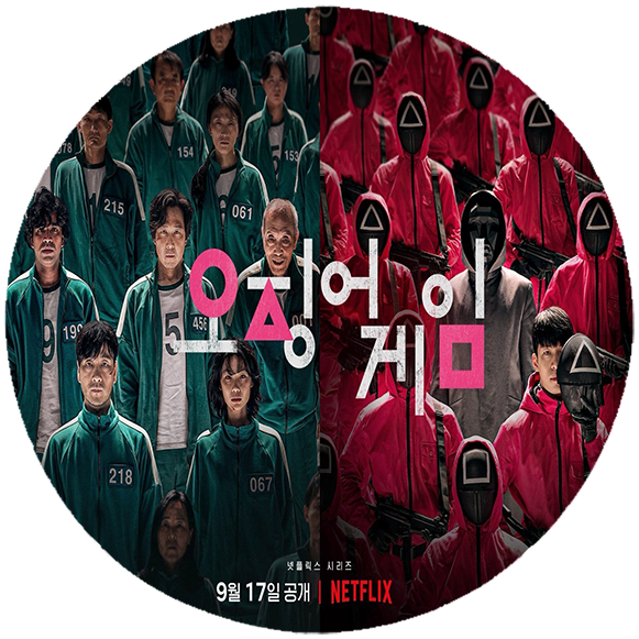 Opłatek na tort Squid Game zdjęcie 1