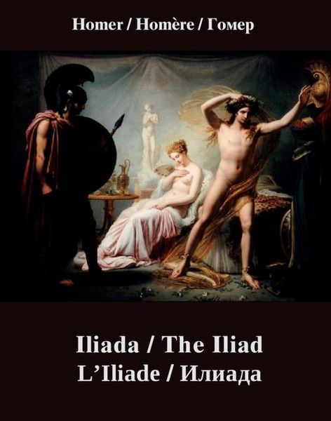 (epub, mobi) Iliada zdjęcie 1