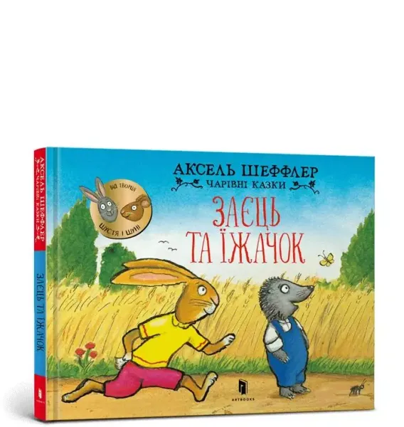 Zając i jeż zdjęcie 1