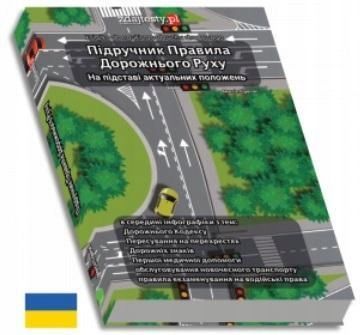 Prawo jazdy po ukraińsku zdjęcie 1