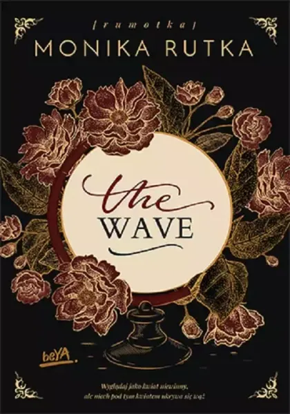 The Wave zdjęcie 1