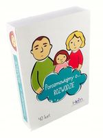 KARTY - POROZMAWIAJMY O... ROZWODZIE PRACA ZBIOROWA