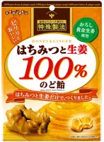 Cukierki z miodu i imbiru Honey & Ginger candy 51g - Senjaku