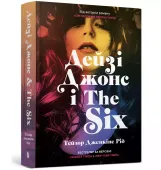 Daisy Jones & The Six