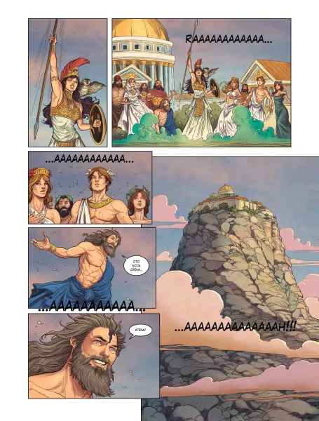 Świat Mitów. Atena zdjęcie 3