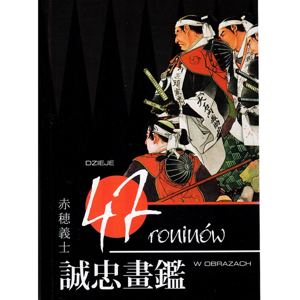 Chushingura Dzieje 47 Roninów w Obrazach zdjęcie 1