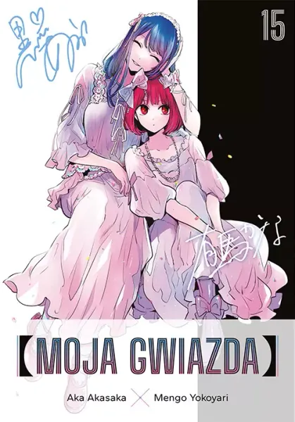 Moja gwiazda #15 zdjęcie 1