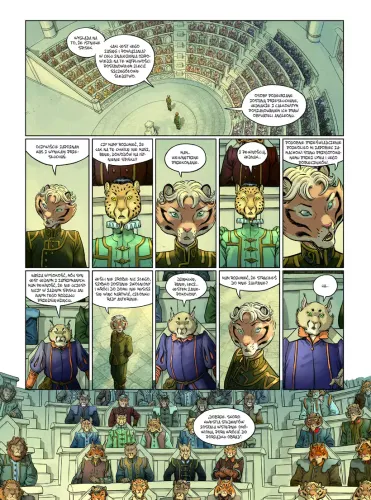 Pięć Krain. Tom 5. Obiekt twojej nienawiści na Arena.pl