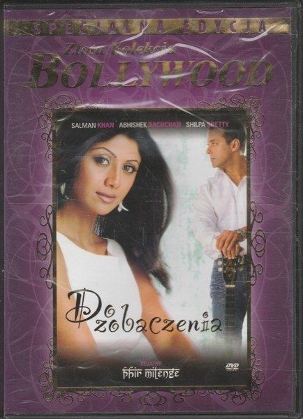 Do zobaczenia DVD Revathy zdjęcie 1