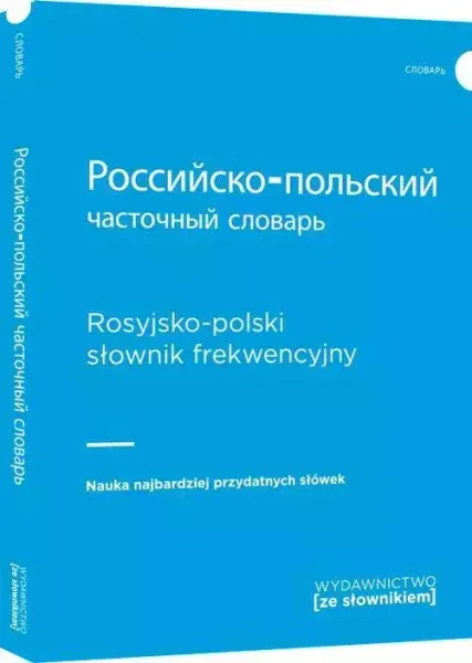 Rosyjsko-polski słownik frekwencyjny zdjęcie 1