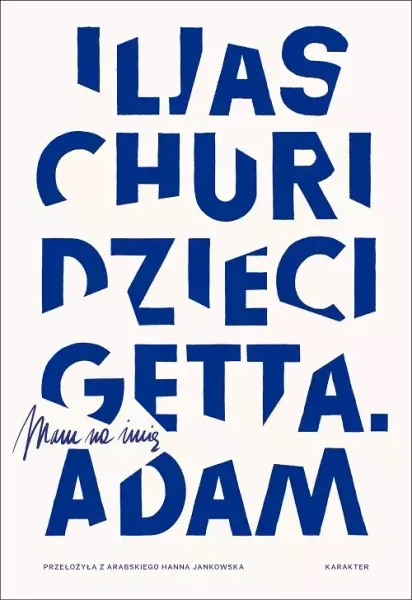 Dzieci getta. Mam na imię Adam zdjęcie 1