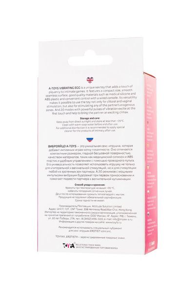 A-TOYS, Vibrating Egg Pink zdjęcie 9