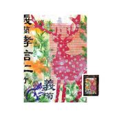 HEYE 29561 Czerwony jeleń