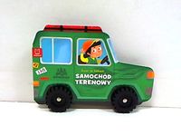 Swiat na kolkach Samochod terenowy 58.11.13.0