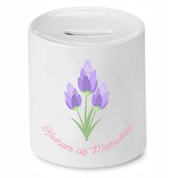 Skarbonka Dla Mamy Matki Kocham Cię Mamo Prezent Z Nadrukiem Ze Zdjęciem