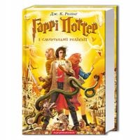 Harry Potter 7 Insygnia Śmierci w.ukraińska