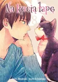 Shoujo manga - Na kocią łapę - zabawna historia o samotnym pisarzu Tom 8