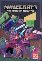 MINECRAFT. Łowcy potworów (wersja ukraińska)