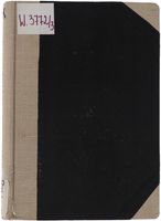 Używana książka Stefan Żeromski Popioły. Powieść historyczna Tom III 1946