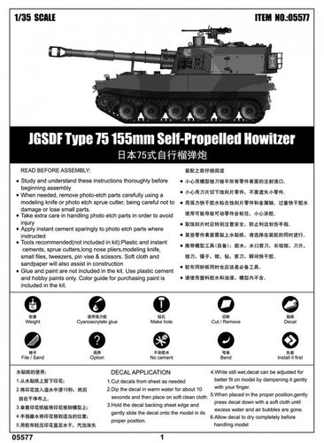Trumpeter JGSDF type 75 155mm S-PG na Arena.pl