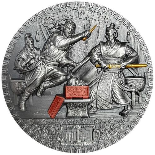 Niue: Famous Assassinations - Jing Ke kolorowany, pozłacany 2 uncje Srebra 2022 High Relief Antiqued Coin na Arena.pl
