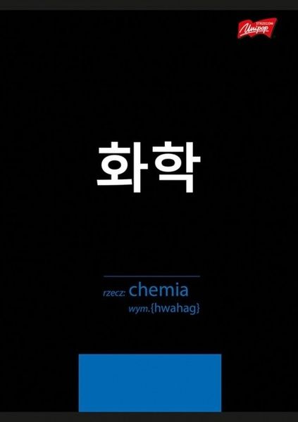 Komplet 10 zeszytów A5 60k tematyczny ściągą K-POP zdjęcie 11