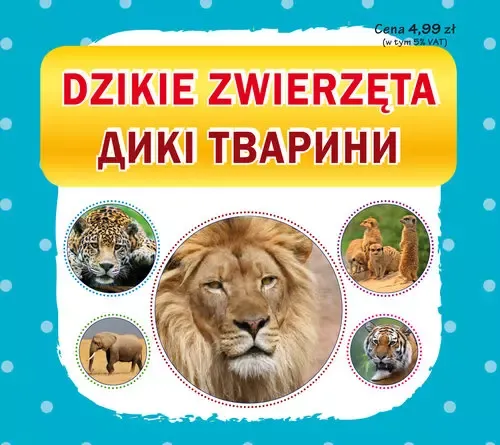 Dzikie zwierzęta. ???? ??????? zdjęcie 1