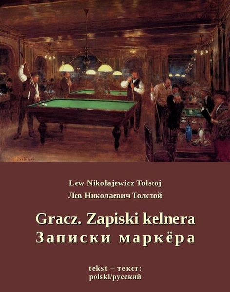 (epub, mobi) Gracz. Zapiski kelnera. Записки маркёра zdjęcie 1