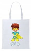 Dla Dzieci Syna Córki Torba Eco Biała Shopper Z Nadrukiem Ze Zdjęciem