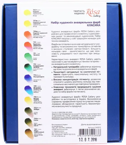 Farby akwarelowe Rosa wielokolorowy 12 szt. 2,5 ml na Arena.pl