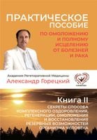 .Książka Haretski część 2. Rosyjska