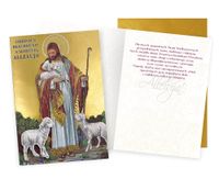 karnet Wielkanoc DK-1127