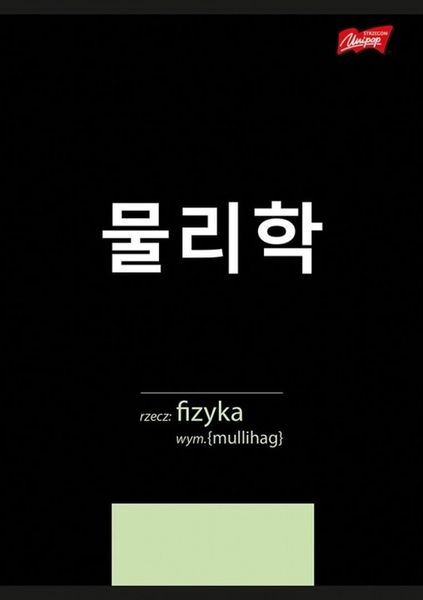 Komplet 10 zeszytów A5 60k tematyczny ściągą K-POP zdjęcie 9