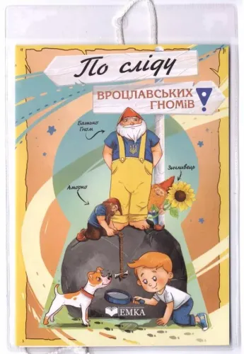 Na Tropie Wrocławskich Atrakcji, Wersja Ukraińska na Arena.pl