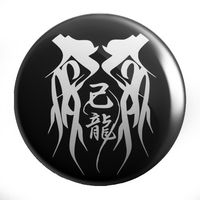 Przypinka Kiryu DO WYBORU