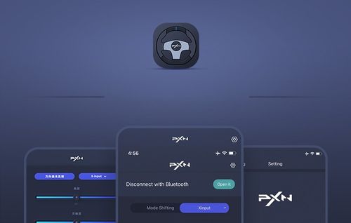 Kierownica PXN V9 na Arena.pl