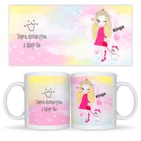 Kubek Na Dzień Kobiet Prezent Na Dzień Kobiet Kubek Dla Niej Dziewczyny