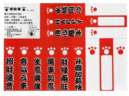 JAPOŃSKI KOT MANEKI-NEKO CHIŃSKI SZCZĘŚCIA FIGURKA KOTA RUCHOMA ŁAPKA na Arena.pl